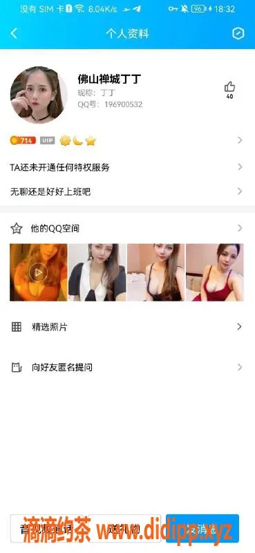 佛山楼凤-禅城丁丁，500元尽享服务