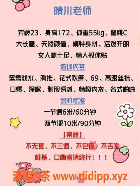 成都上门服务资源信息,成都武侯区晴川，24岁，服务优质，600p/60分钟