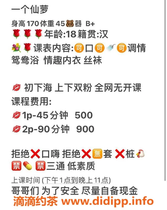 武汉楼凤-洪山区一只仙萝，服务优质，500p起