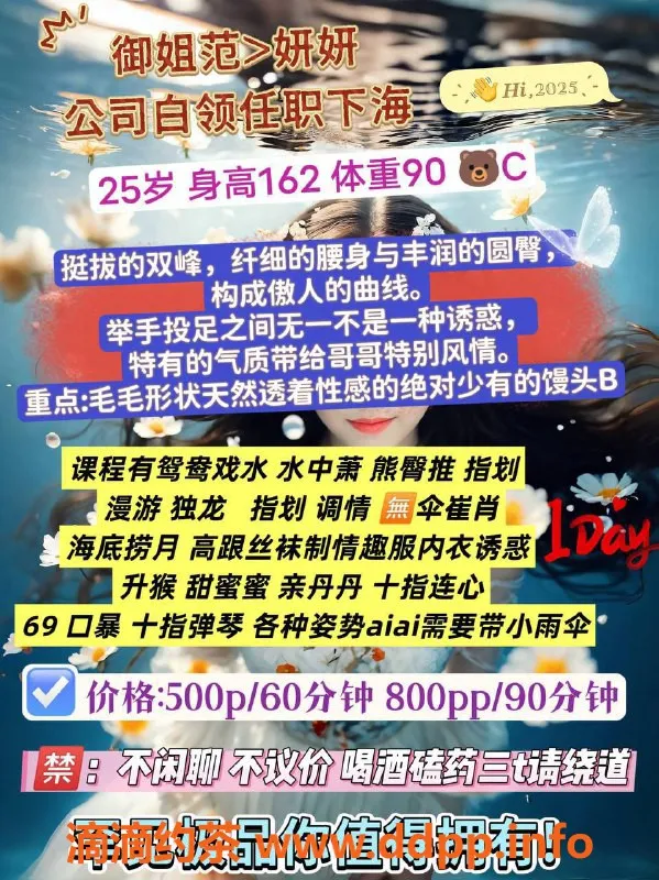 成都楼凤-成都妍妍，27岁C罩杯，500元起服务