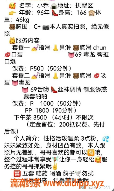 杭州楼凤-拱墅小乔，热情少妇，服务超棒