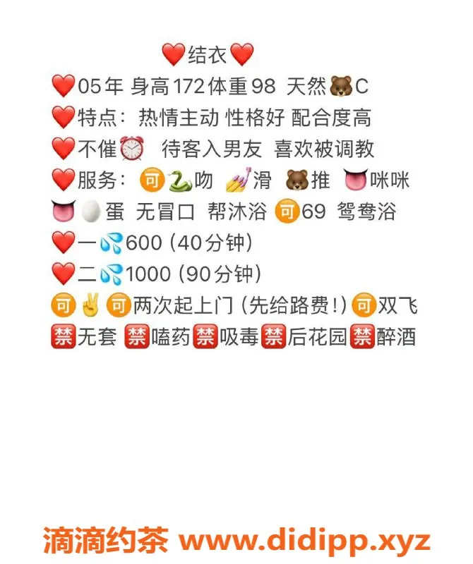 成都楼凤资源信息,成都九眼桥结衣，20岁嫩妹，600元享服务
