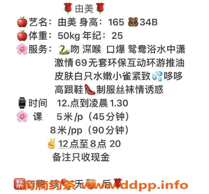 长沙楼凤资源信息,雨花区由美，30岁御姐，500p爽约