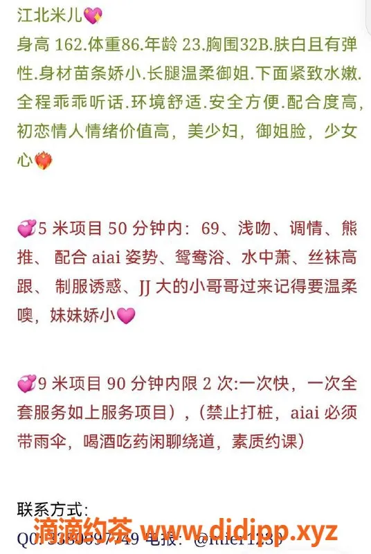 重庆楼凤-米儿，身高165，服务细致、性价比高