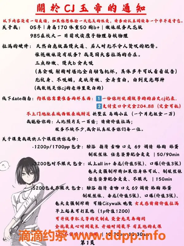 杭州楼凤-拱墅嫩妹玉帝，性价比超高！