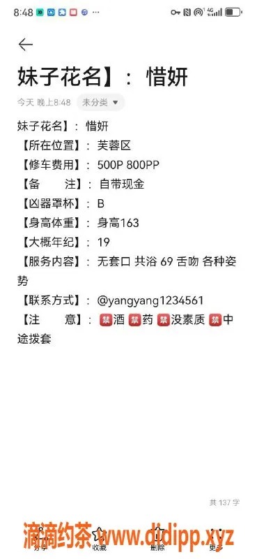 长沙楼凤-芙蓉区惜妍，500p服务超值体验！