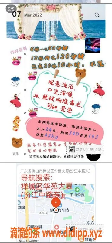 佛山楼凤资源信息,禅城丁丁，500元尽享服务