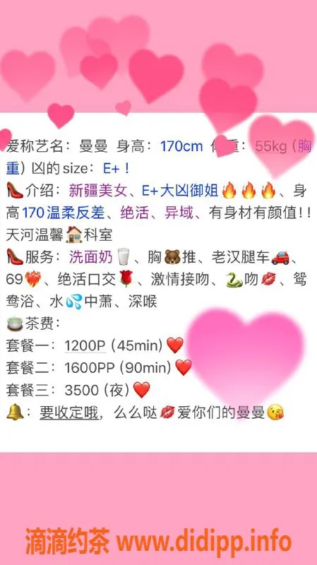 广州楼凤-天河新彊美女，优质私聊服务