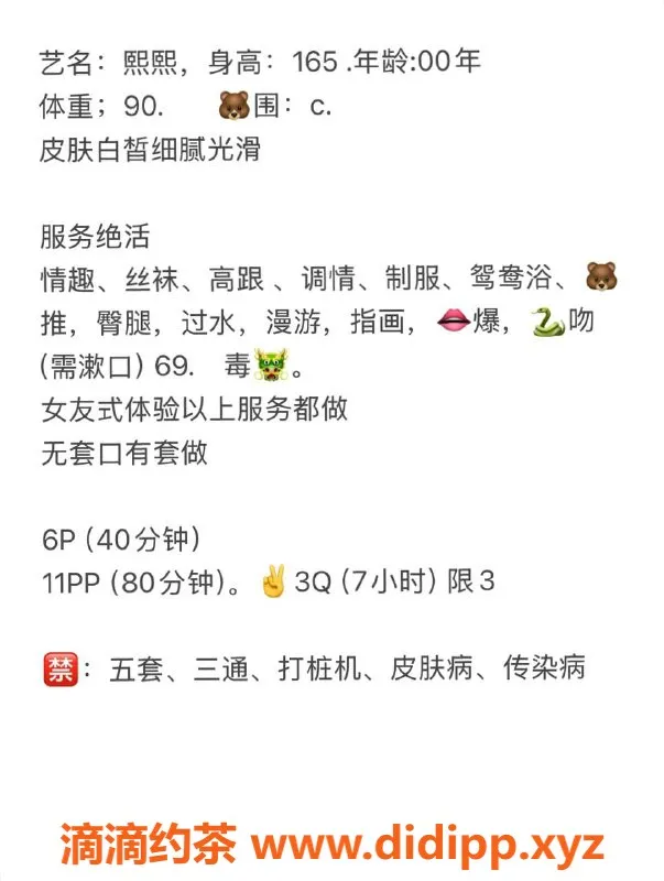 合肥楼凤资源信息,包河艺萌，水费600p，服务一流！