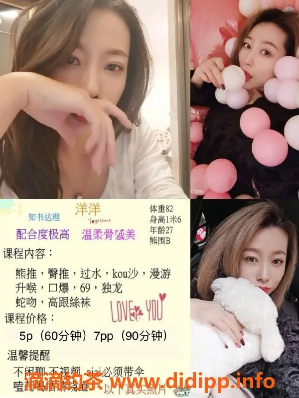 厦门楼凤-湖里洋洋御姐，700元/pp舌吻服务