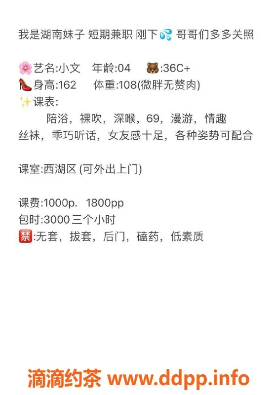 杭州上门服务-西湖区小文嫩妹陪浴服务，162cm，36C