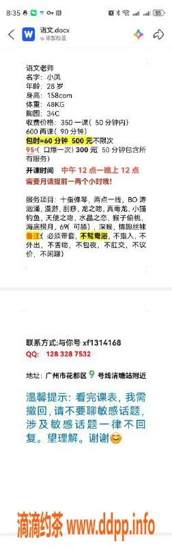 广州楼凤-花都区小凤茶费350，私聊了解更多