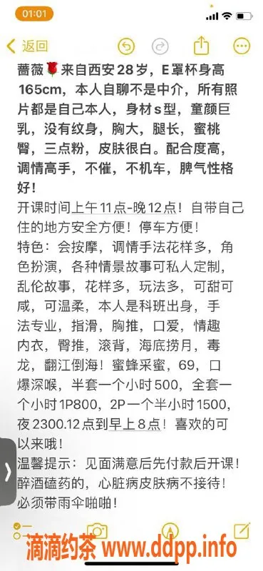 杭州楼凤资源信息,滨江区巨乳姐姐蔷薇，165cm身材诱人