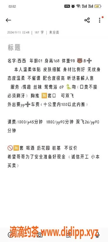 杭州上门服务-上城御姐西西，热情双飞，服务多样