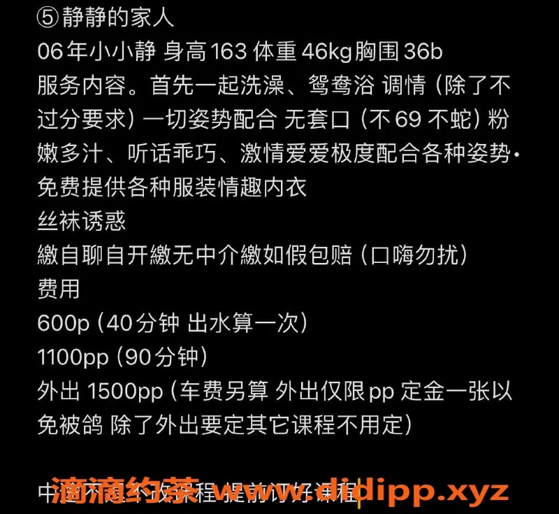 广州楼凤-天河甜妹静静，课费600起，服务超赞！