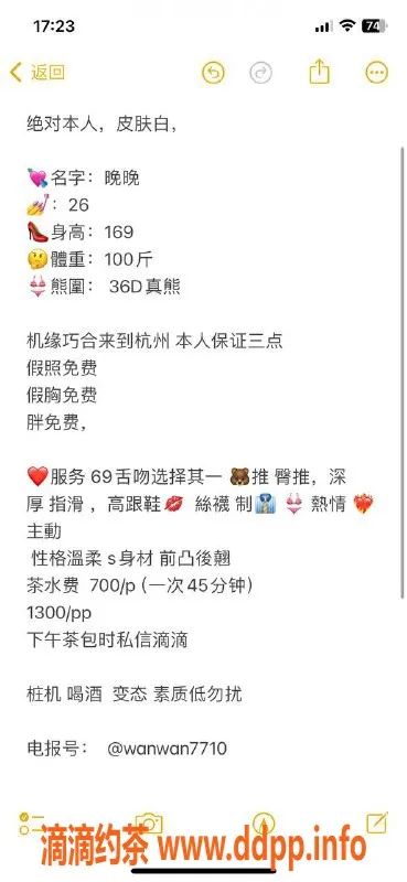 杭州楼凤-上城区晚晚，700元私人服务，视频认证保证