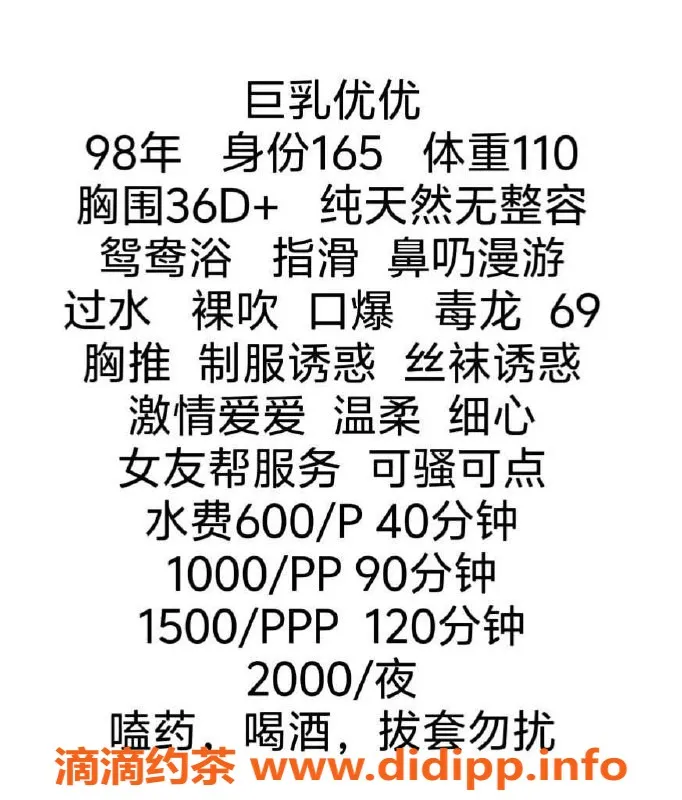 东莞楼凤-东城优优，超值服务，夜里2000不容错过