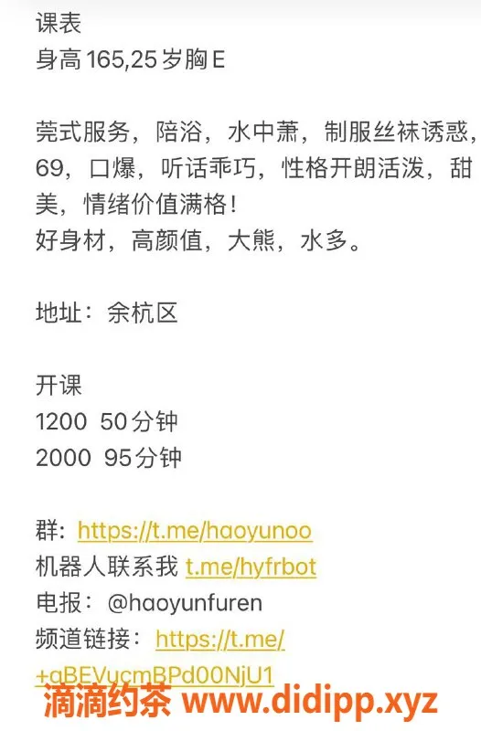 杭州楼凤-余杭区好运姐姐1200元享服务，工兵优惠700元