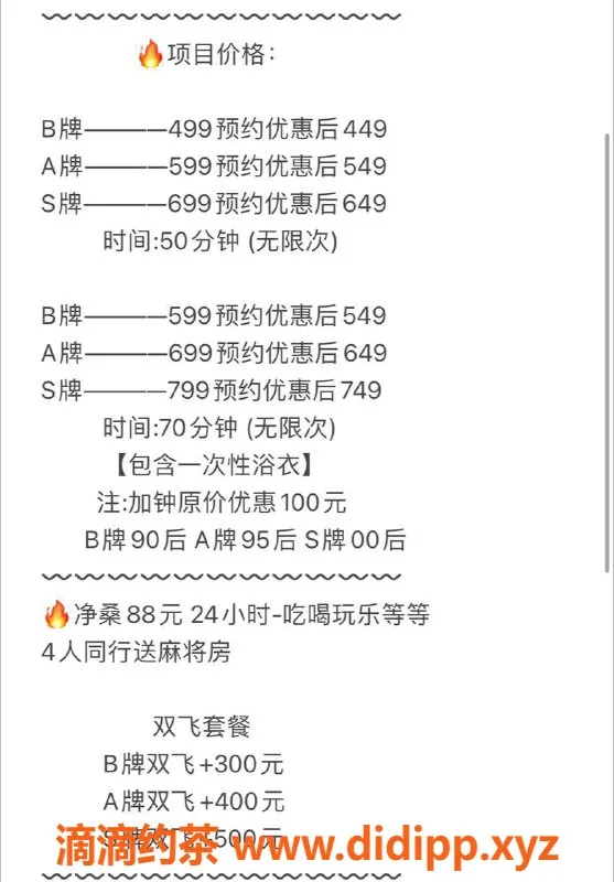 广州spa会所-白云新市性感95口爆服务，全天开放