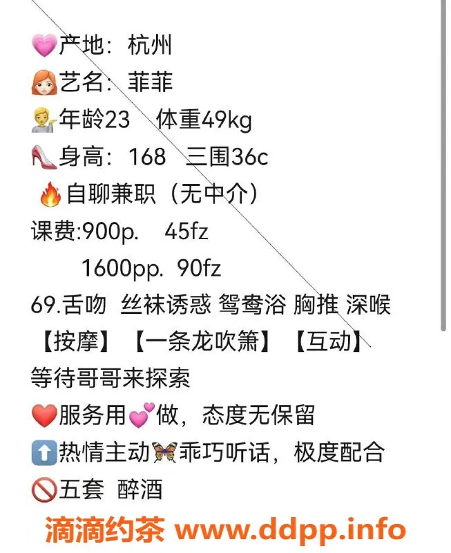 杭州楼凤-上城区菲菲，168身高，48kg，36C，服务优质