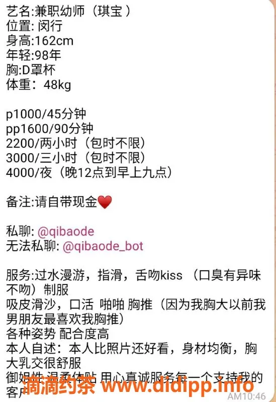 上海楼凤资源信息,闵行琪宝真人认证，活动价700p，享受特惠！