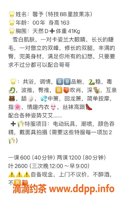 厦门楼凤-厦门思明区馨予，颜值高，特服优，视频认证