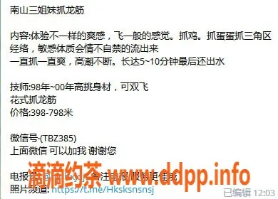 深圳楼凤资源信息,南山已下，安全放心的陪伴体验