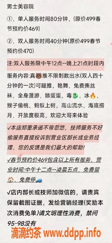 广州spa会所-番禺南村城业广场94场，469元超值体验