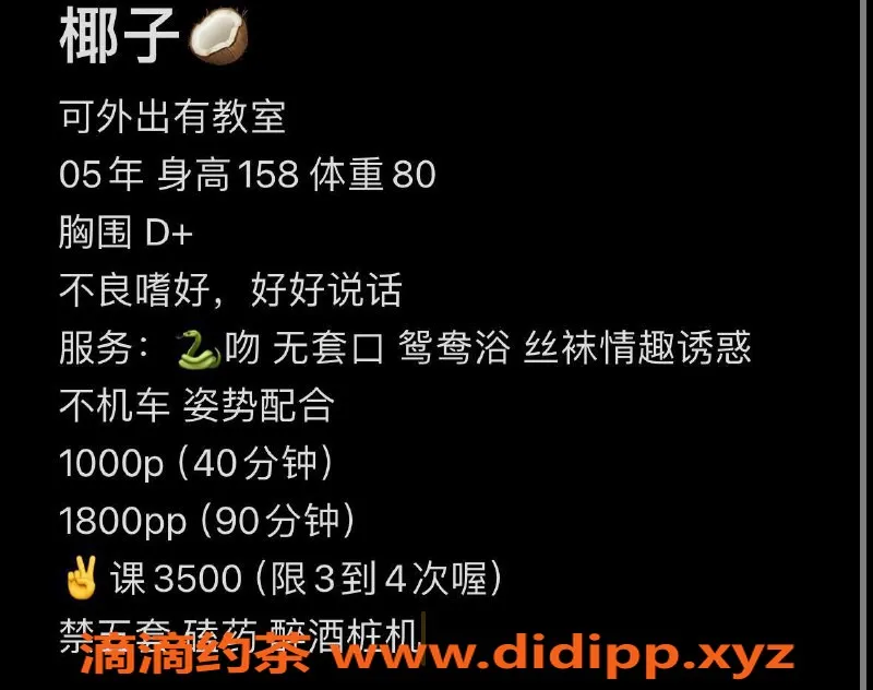 杭州楼凤资源信息,拱墅区嫩妹椰子，巨乳18pp服务