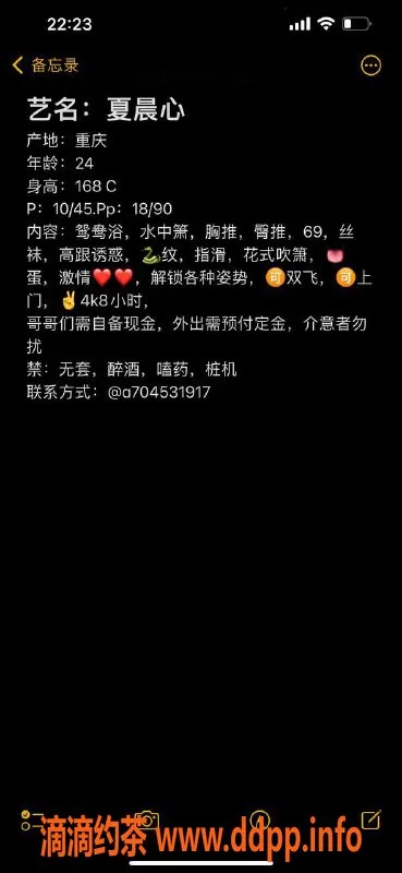 杭州楼凤-上城夏晨心：1000元御姐体验，舌吻69互舔服务