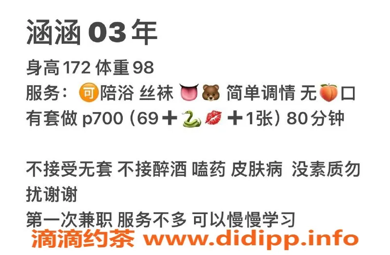 合肥楼凤-涵涵，政务服务，700元80分钟，态度超好