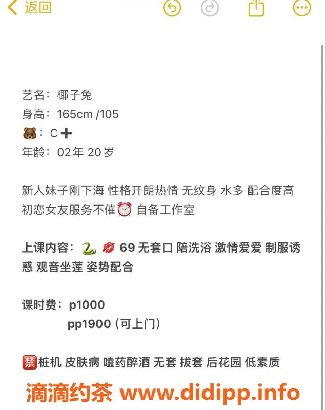 杭州楼凤资源信息,拱墅嫩妹椰子兔，舌吻与69互舔体验！