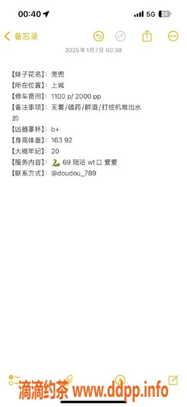 杭州楼凤资源信息,上城嫩妹兜兜，1100元私聊欢迎体验