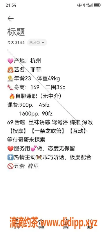 杭州楼凤-上城菲菲，900元体验女友感服务