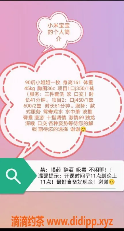 佛山楼凤资源信息,禅城小米粥，350元，已验证