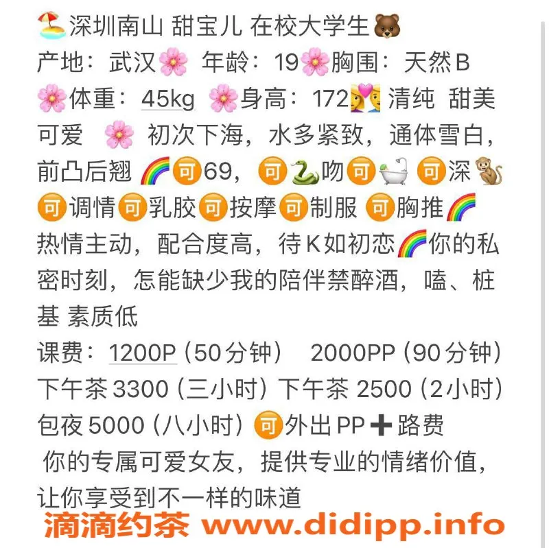 深圳楼凤-南山甜宝儿，1200元舌吻、乳交服务