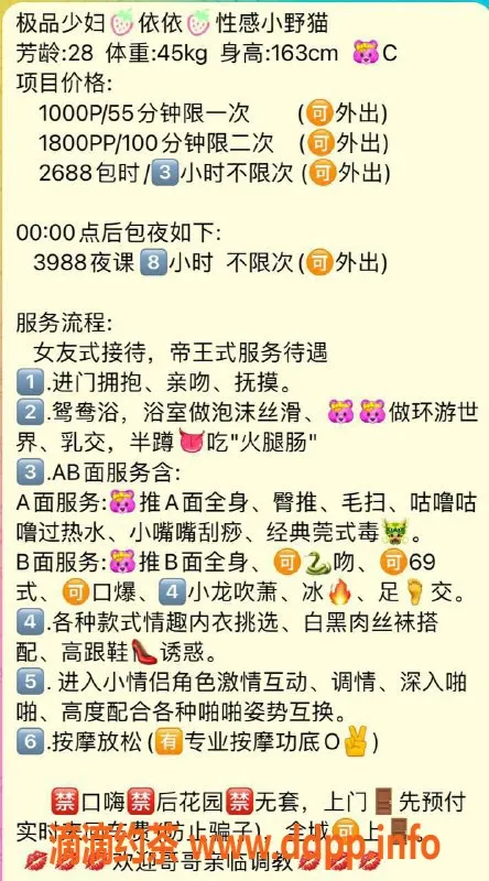 深圳楼凤-宝安依依，千元以上舌吻足交服务