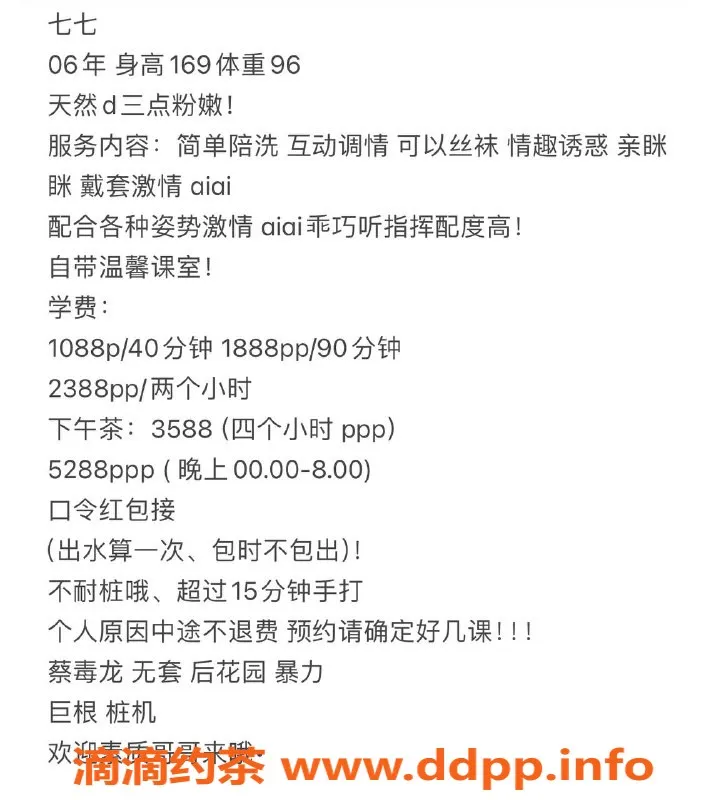 深圳楼凤-龙华七七，千元以上多项服务