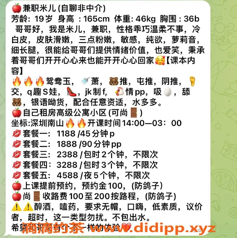 深圳楼凤资源信息,南山老师小米儿，1188元鸳鸯浴，身心享受