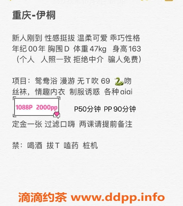 上海楼凤-上海黄埔伊桐美女，私教服务超赞！