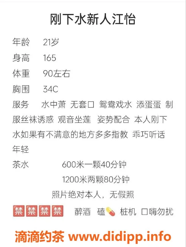东莞楼凤资源信息,大朗江怡，超值服务，P/600，PP/1200！