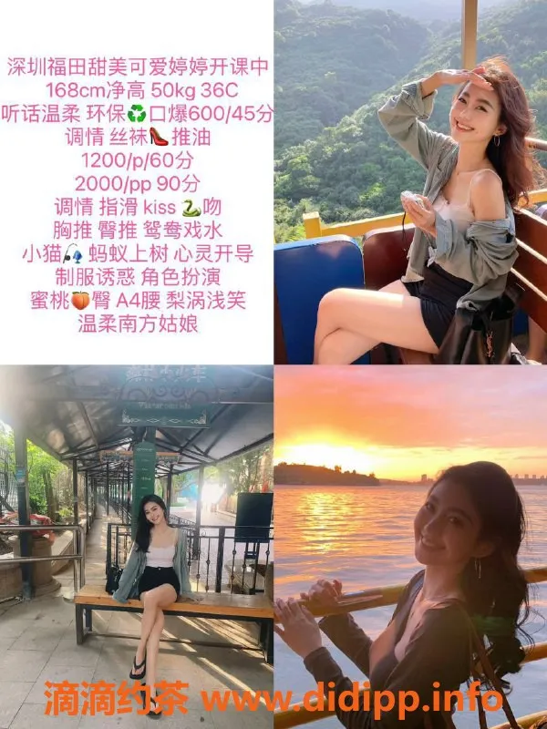 深圳楼凤-福田梨涡甜妹婷婷，口爆600元起，服务超全面！