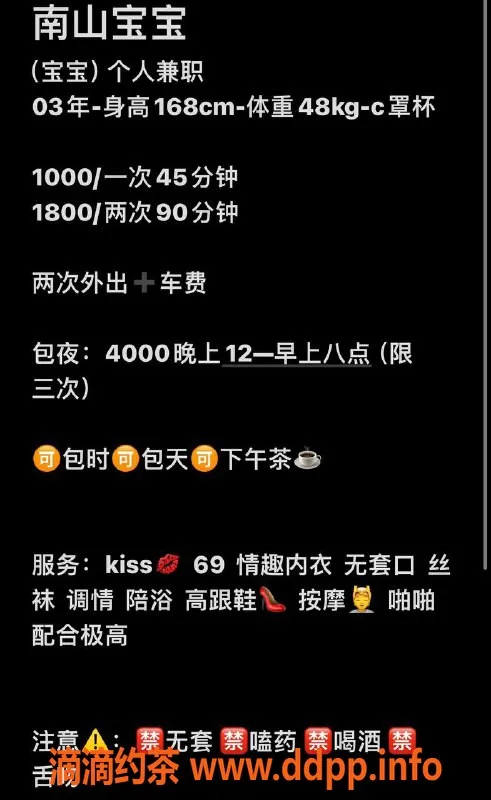 深圳楼凤资源信息,南山宝宝，魅力无限，服务超值！