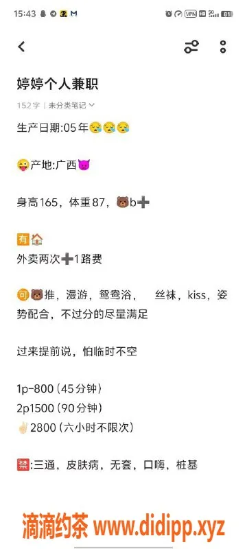 合肥楼凤-包河婷酱，800元超值服务，热情周到！