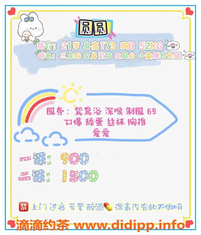 深圳楼凤资源信息,南山小QT，1300p享受贴心服务