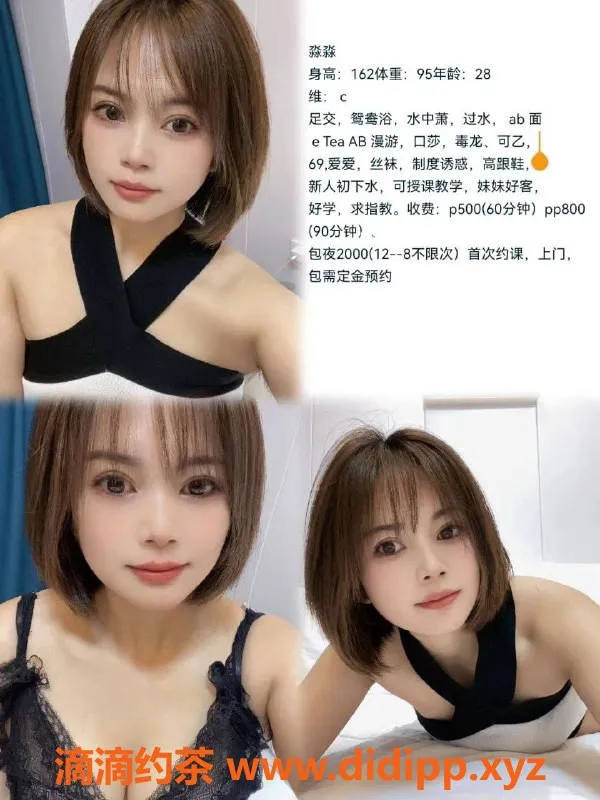 成都楼凤-万年场淼淼，28岁，162cm，95斤，超高评分服务体验