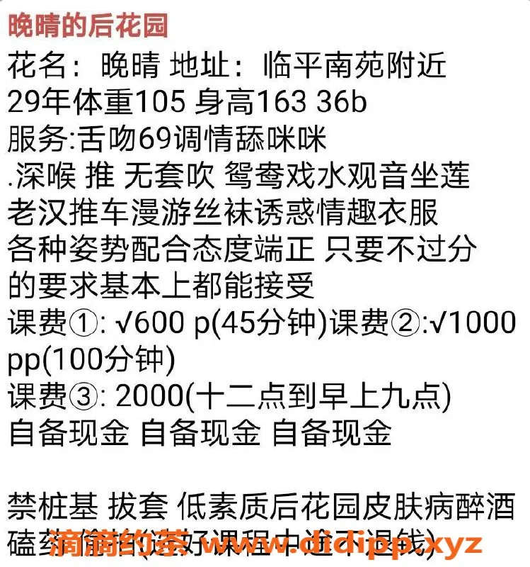 杭州楼凤-临平晚晴，亲民价格，极致服务体验