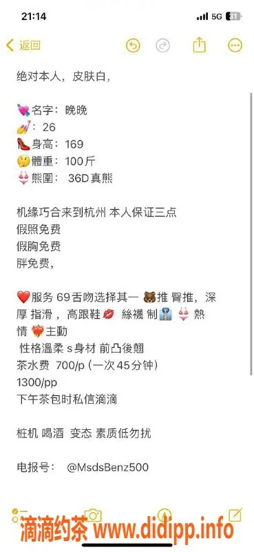 杭州楼凤-上城亲民艺人晚晚，700元一节让人心动！