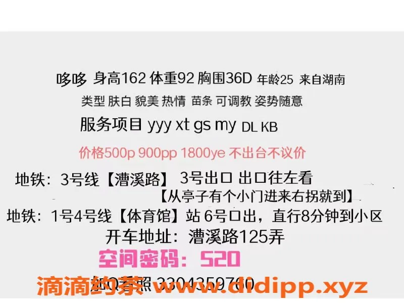 上海楼凤资源信息,徐汇哆哆，5张内5P热情服务