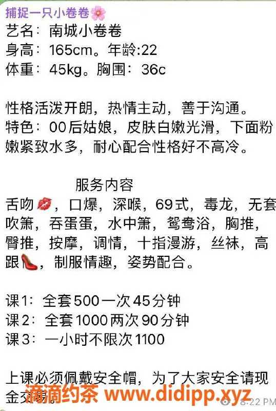 东莞楼凤-南城小卷卷，500元一次，服务超赞！